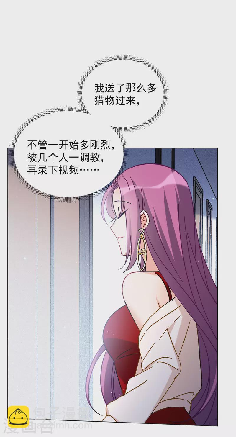 第159话 自食其果121