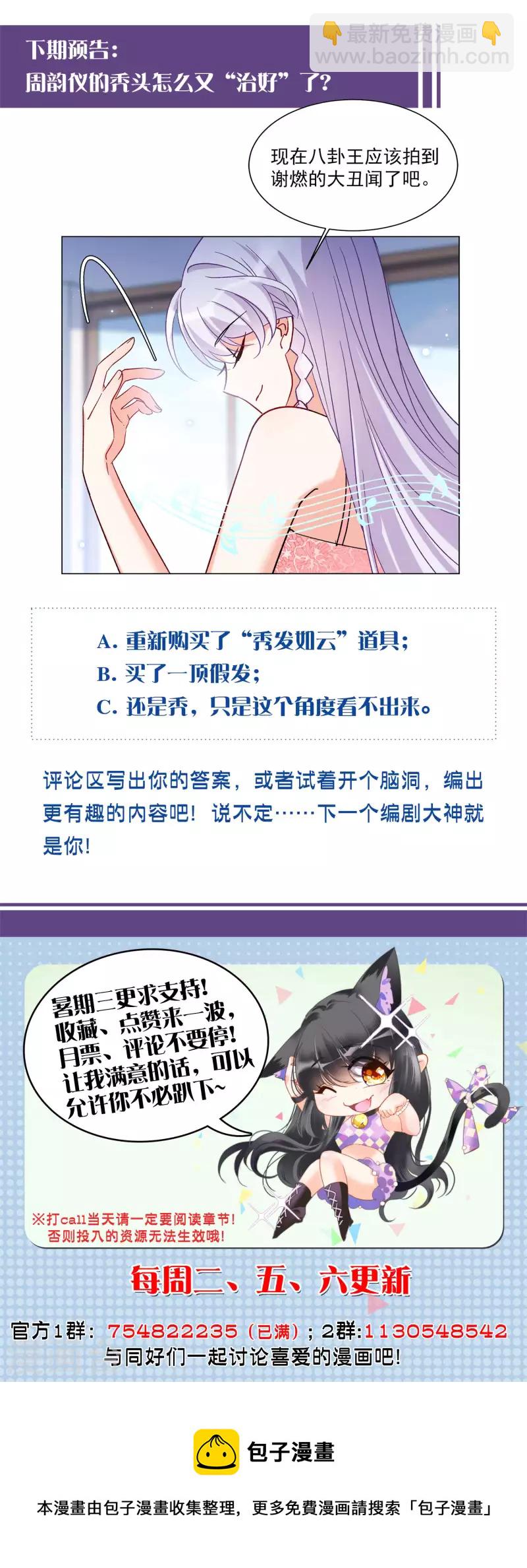 第159话 自食其果127