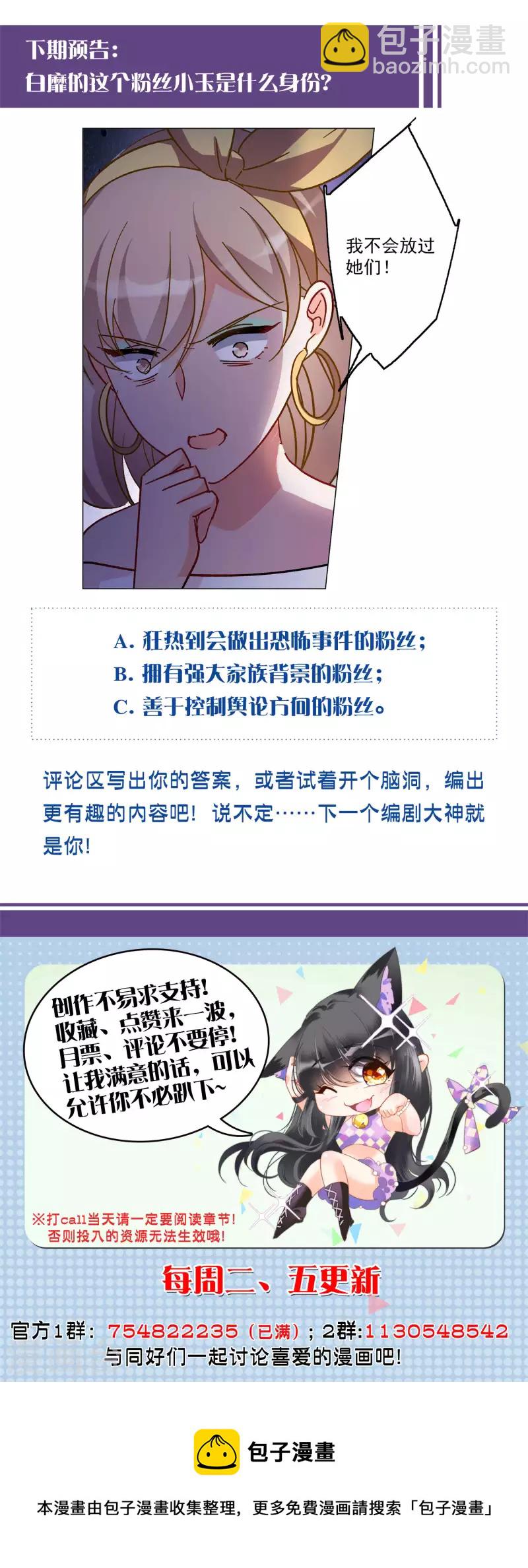 第166话 垃圾225
