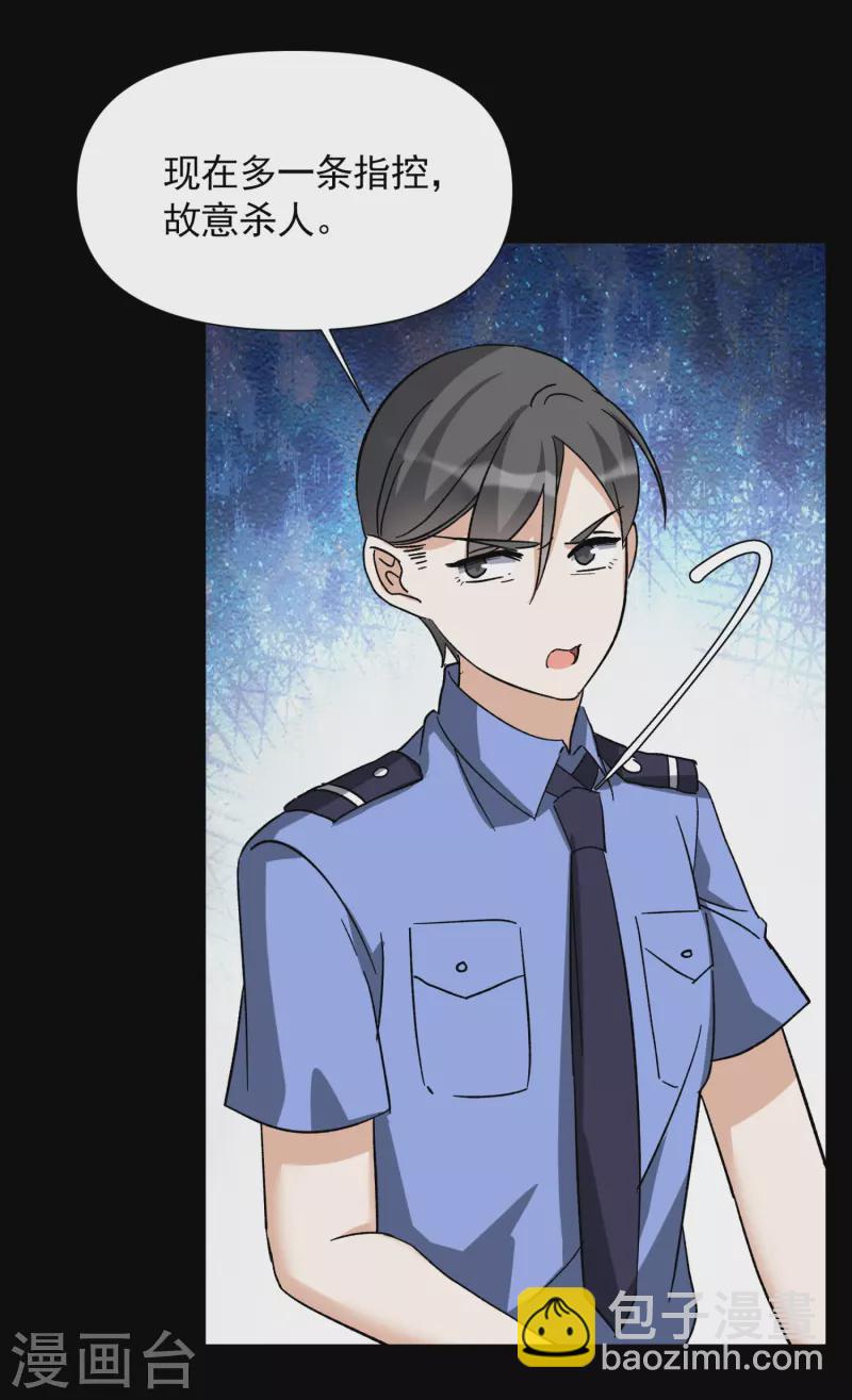 第173话 恶有恶报311