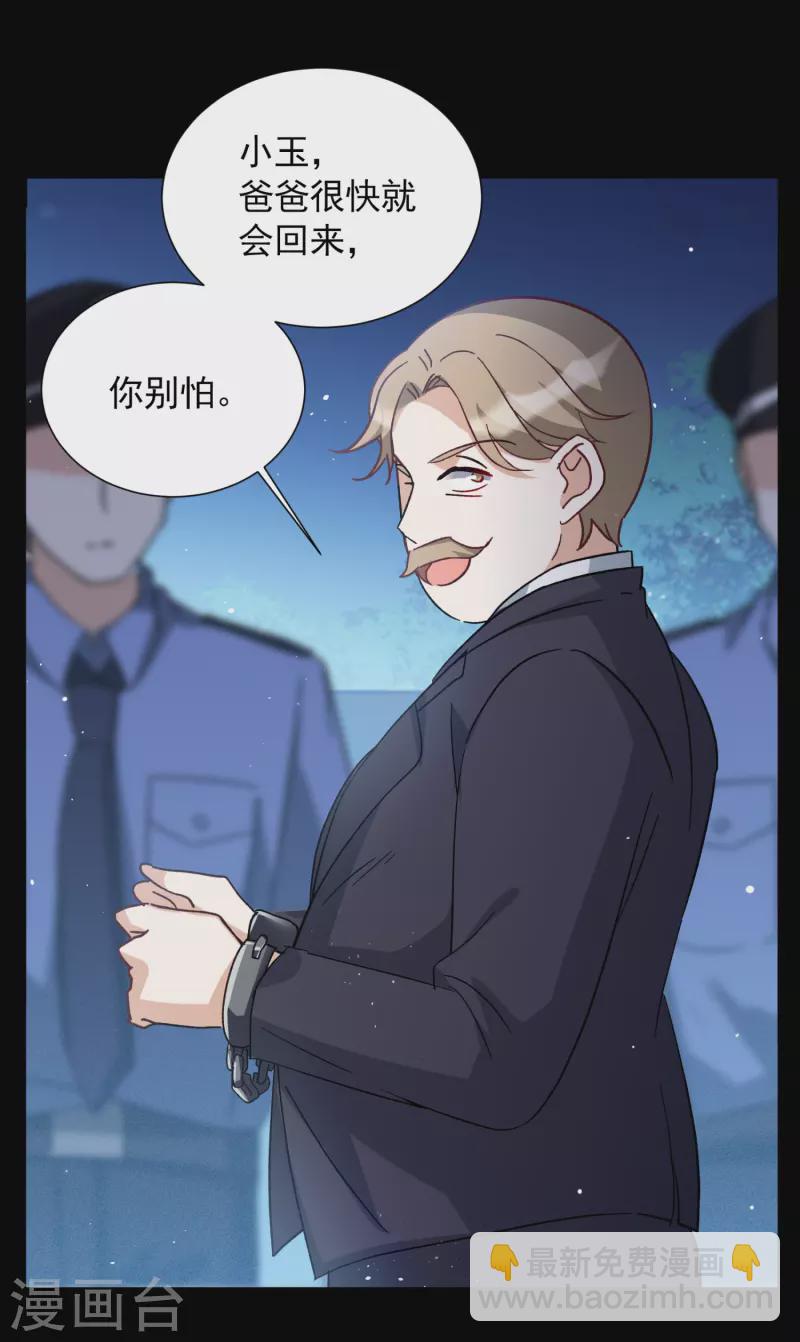 第173话 恶有恶报313
