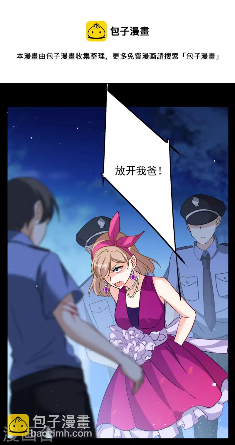 第173话 恶有恶报318