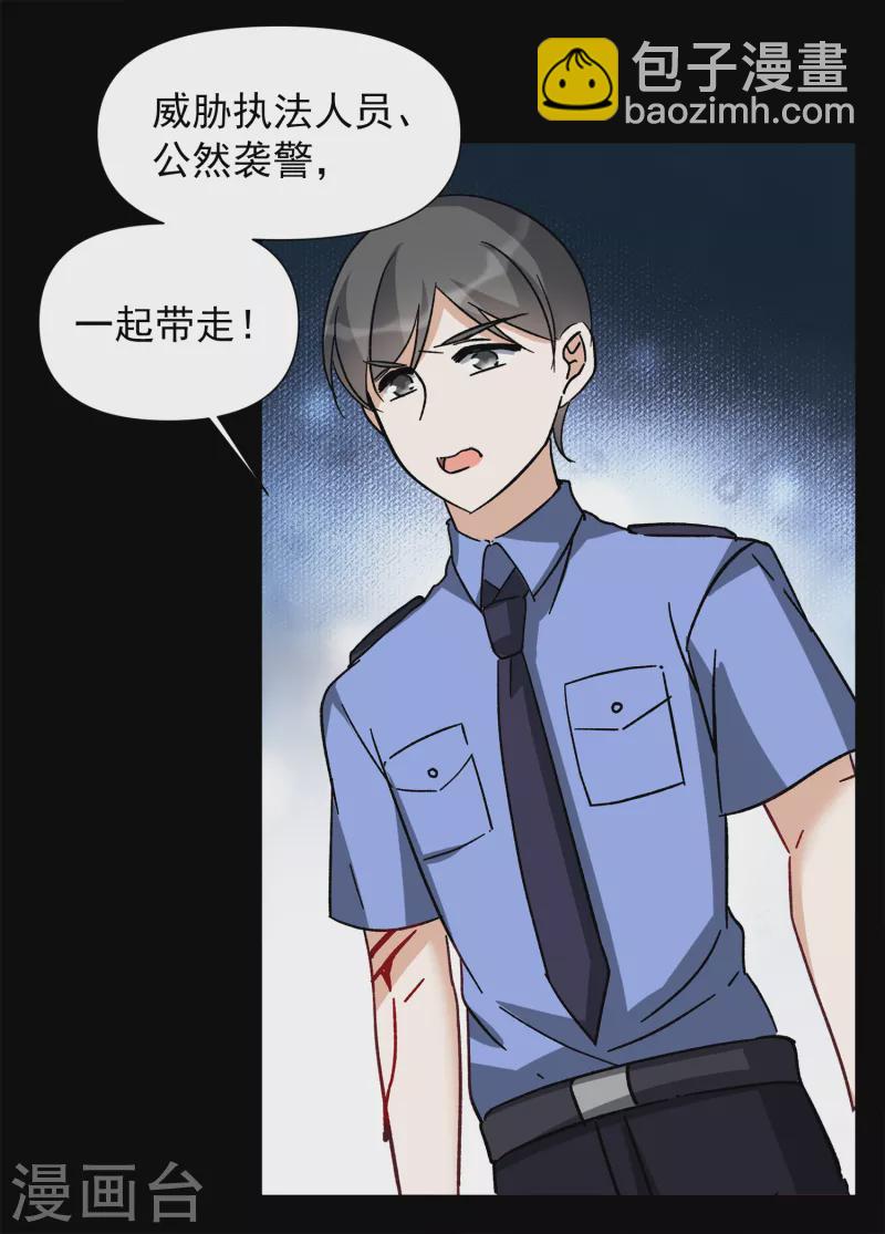 第173话 恶有恶报319
