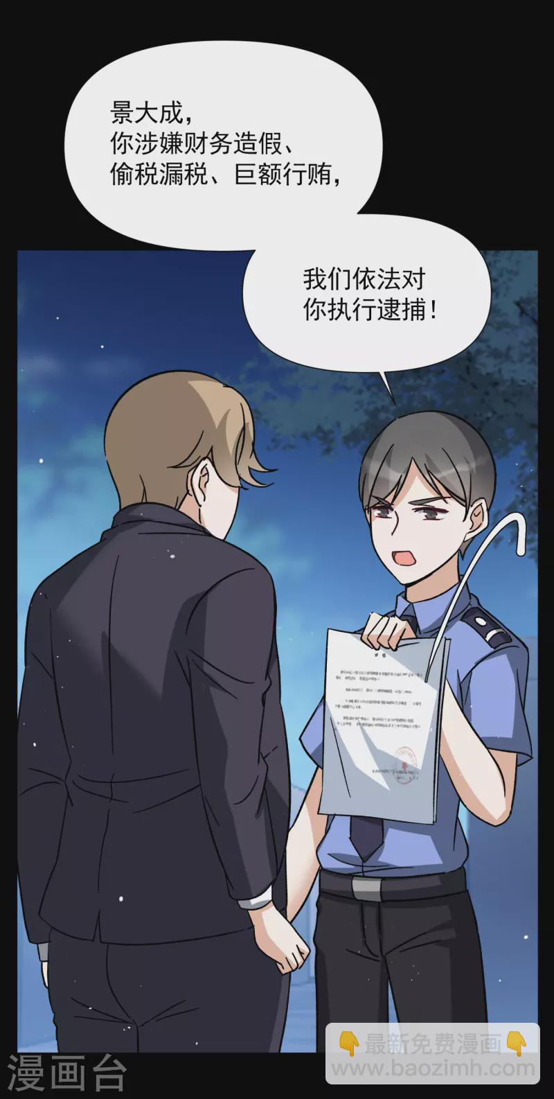 第173话 恶有恶报37