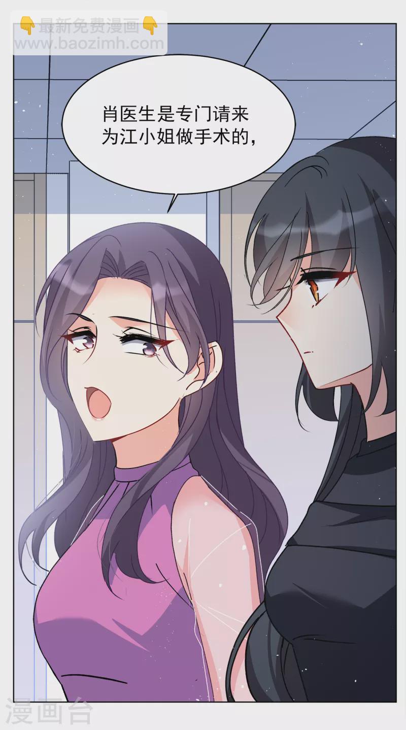 第181话 打脸不能停112
