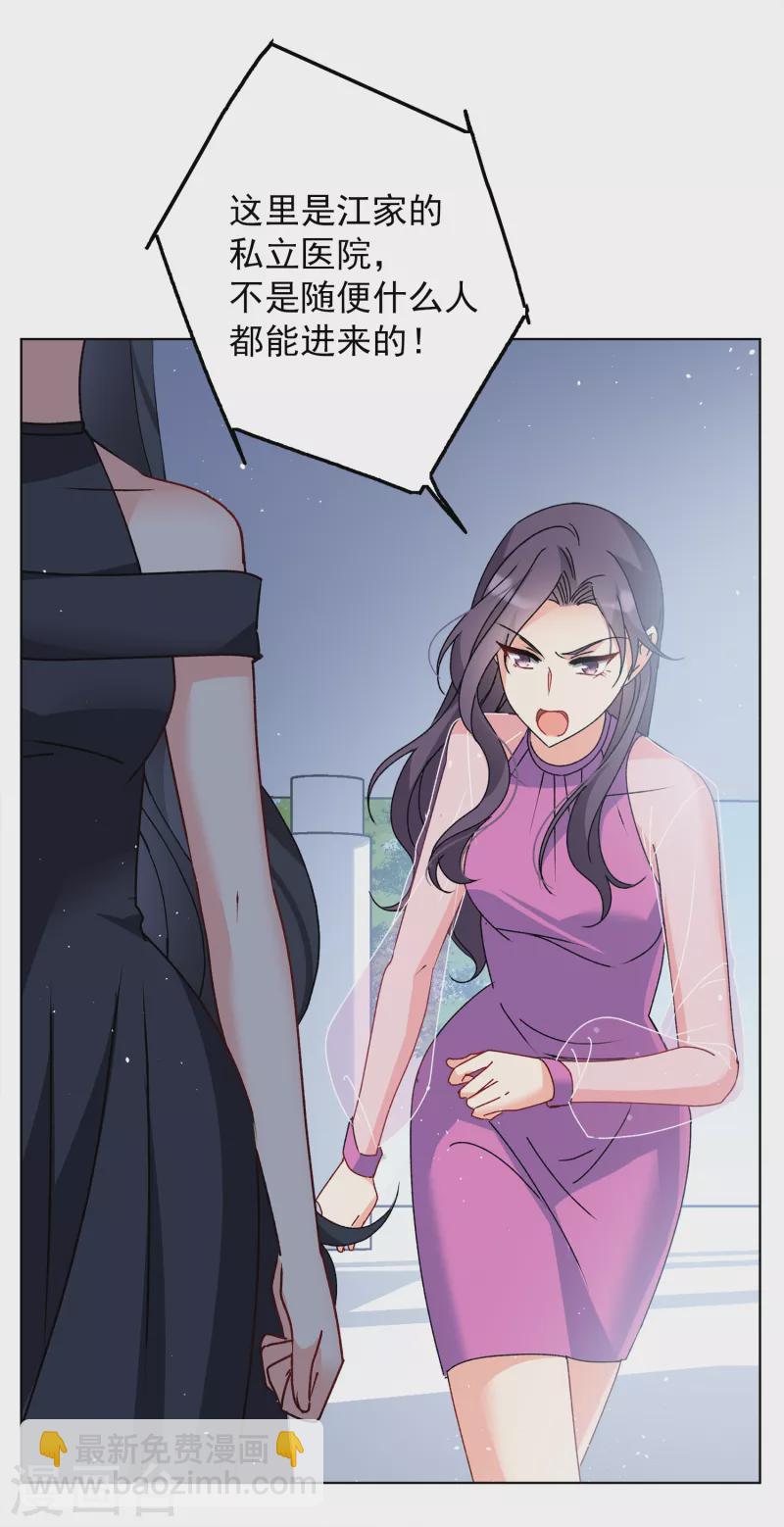 第181话 打脸不能停14