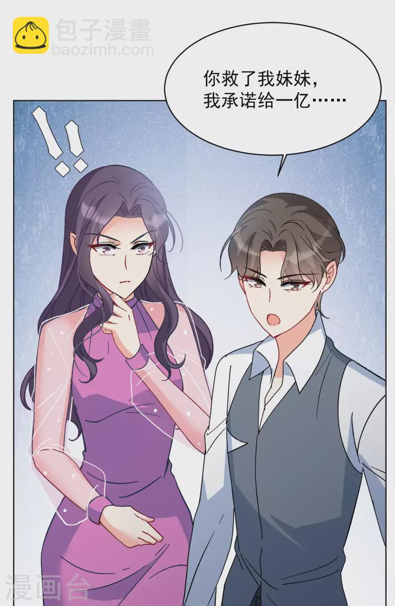 第183话 打脸不能停32