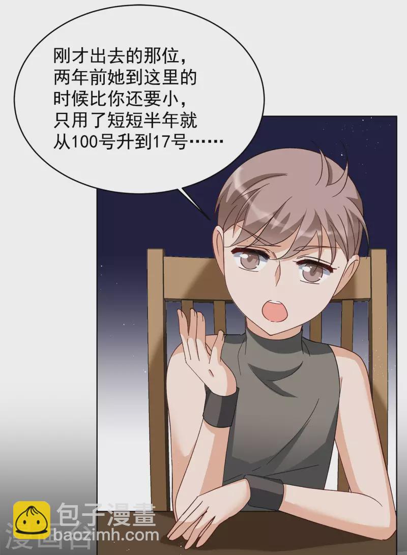 会员专属番外2 17号11