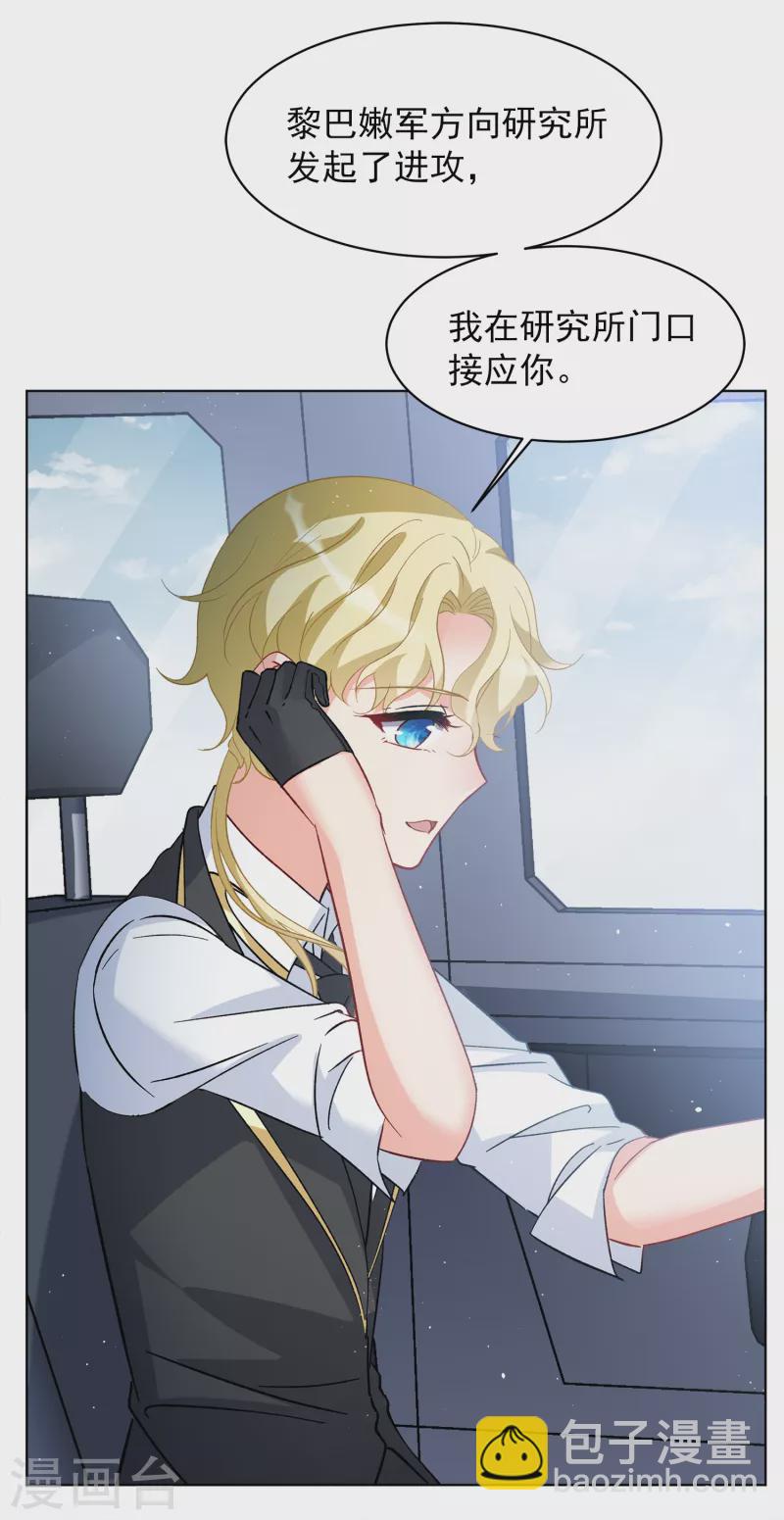 第197话 算无遗策315