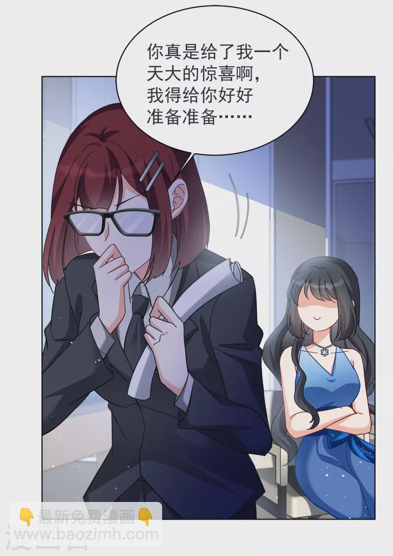 第206话 女主角217