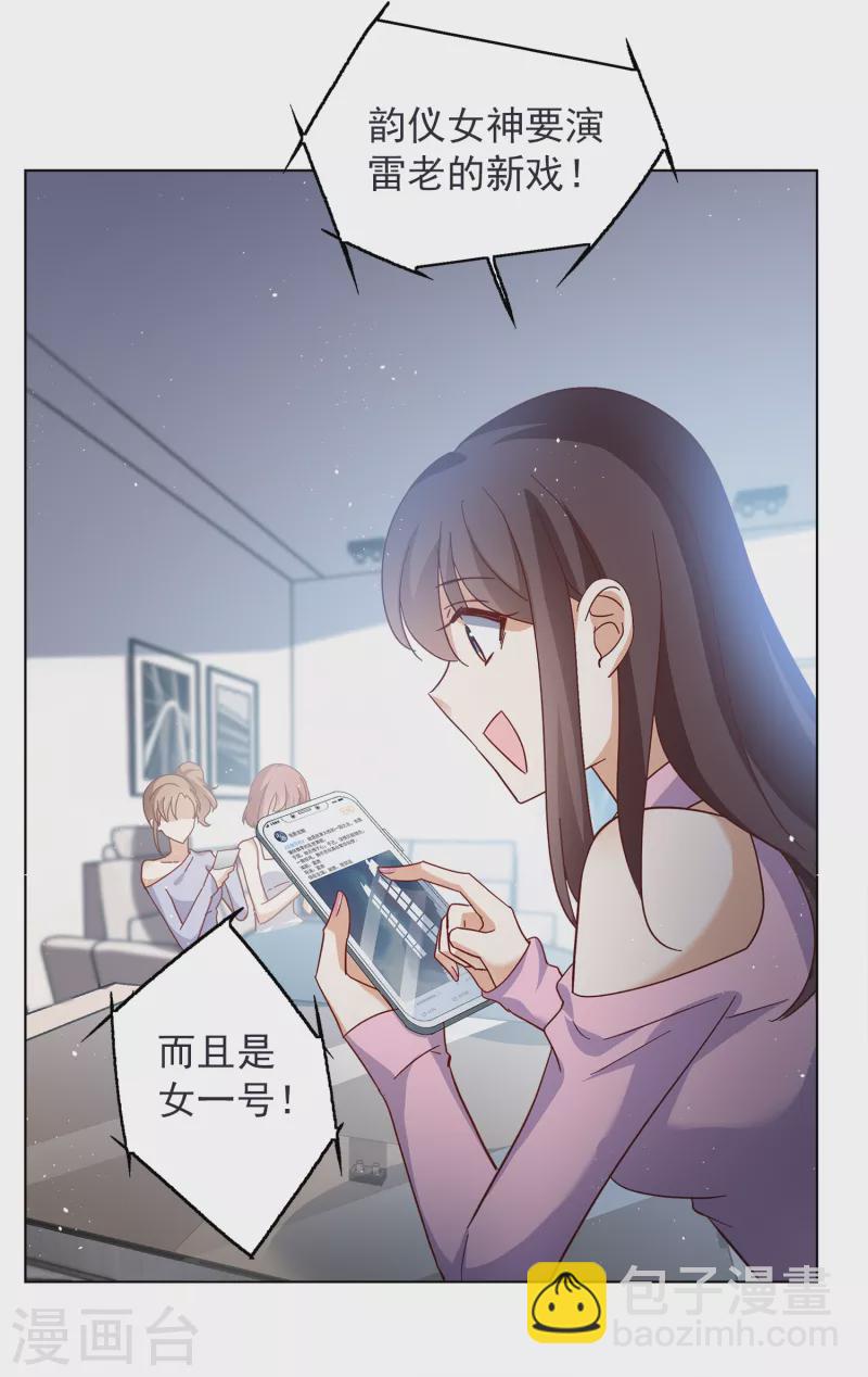 第206话 女主角221