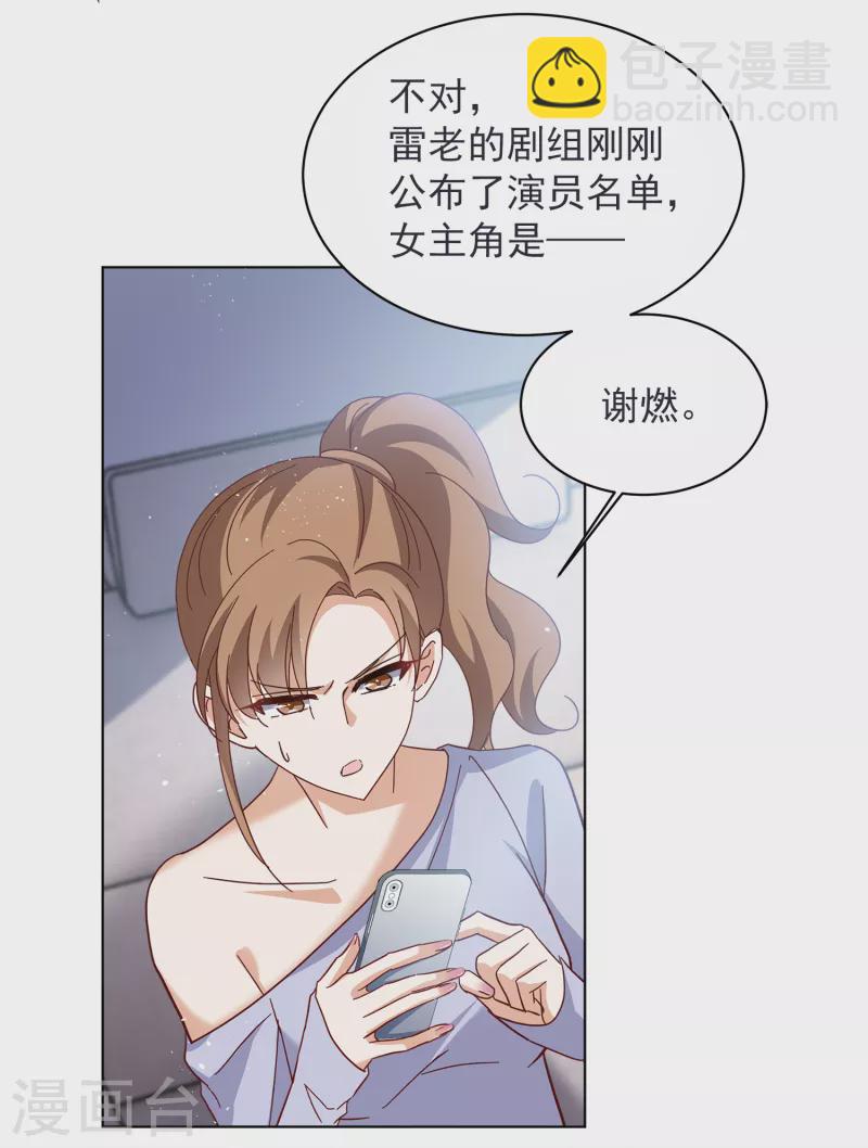 第206话 女主角223
