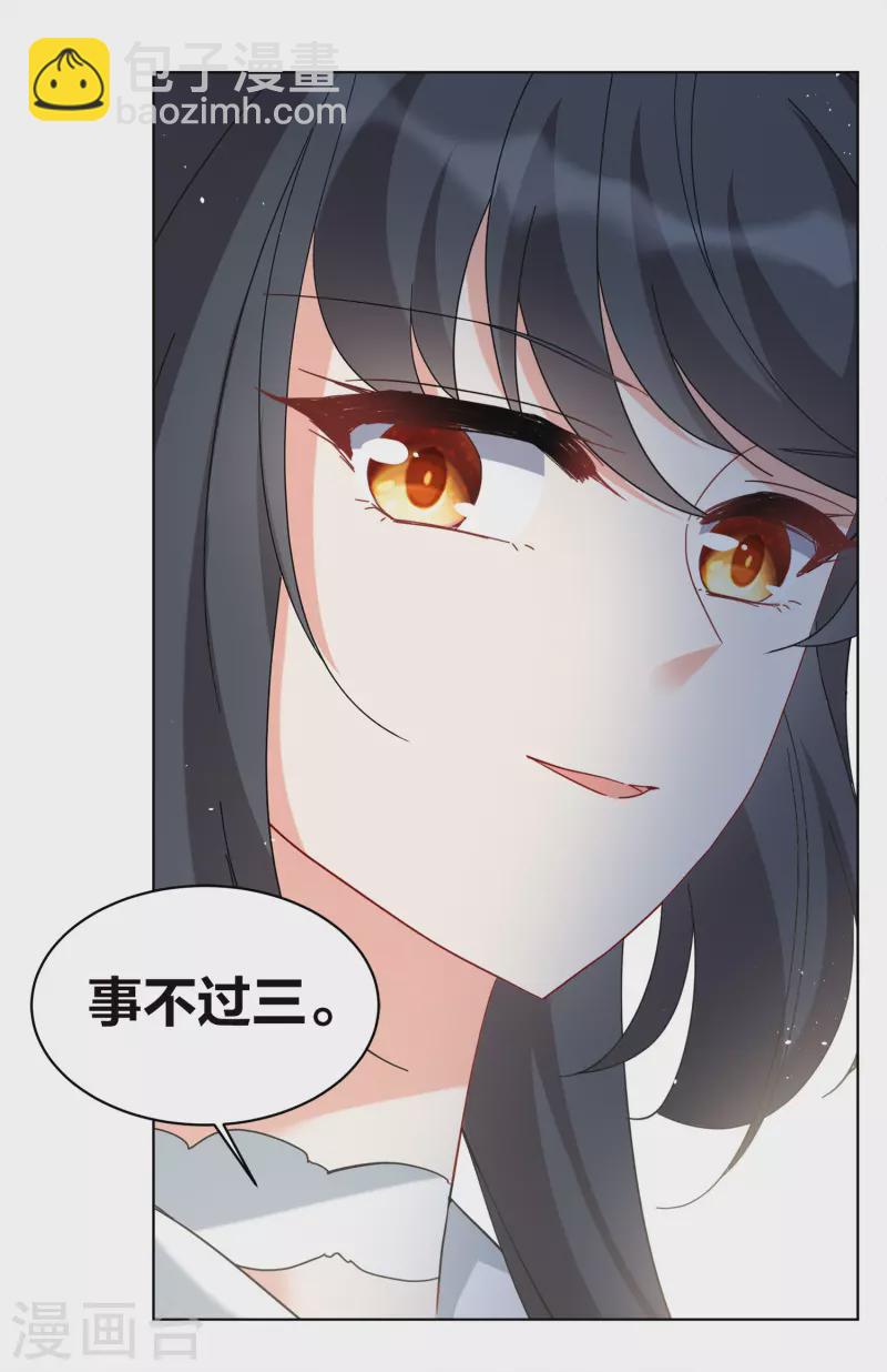 第223话 谁是内鬼19