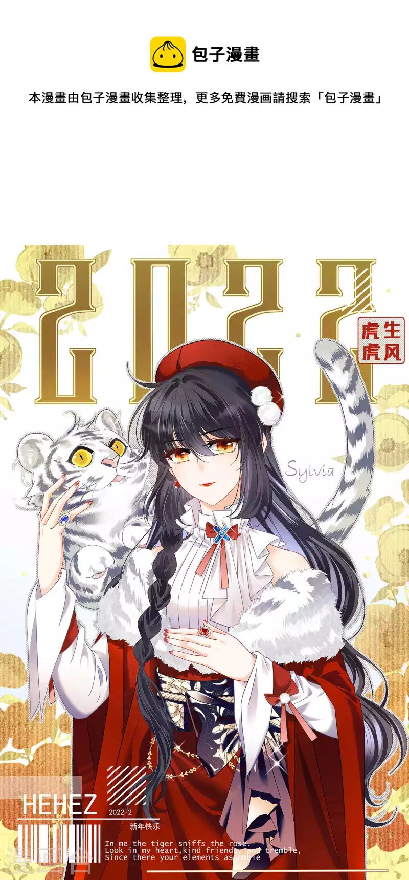 第228话 暗夜追逃30