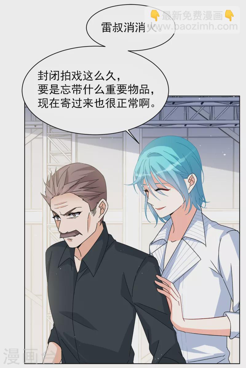 第232话 意外突降17