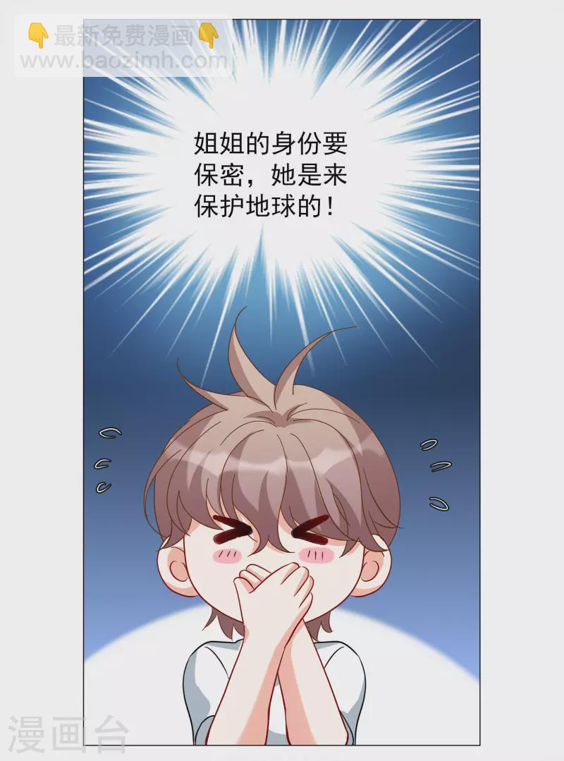 第236话 小雨点的转变212