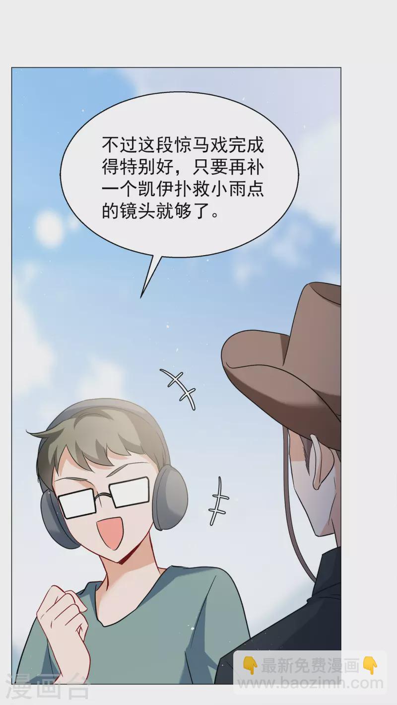 第236话 小雨点的转变216