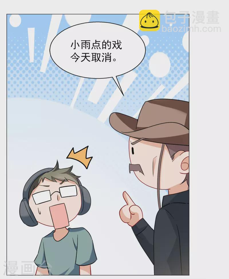 第236话 小雨点的转变218
