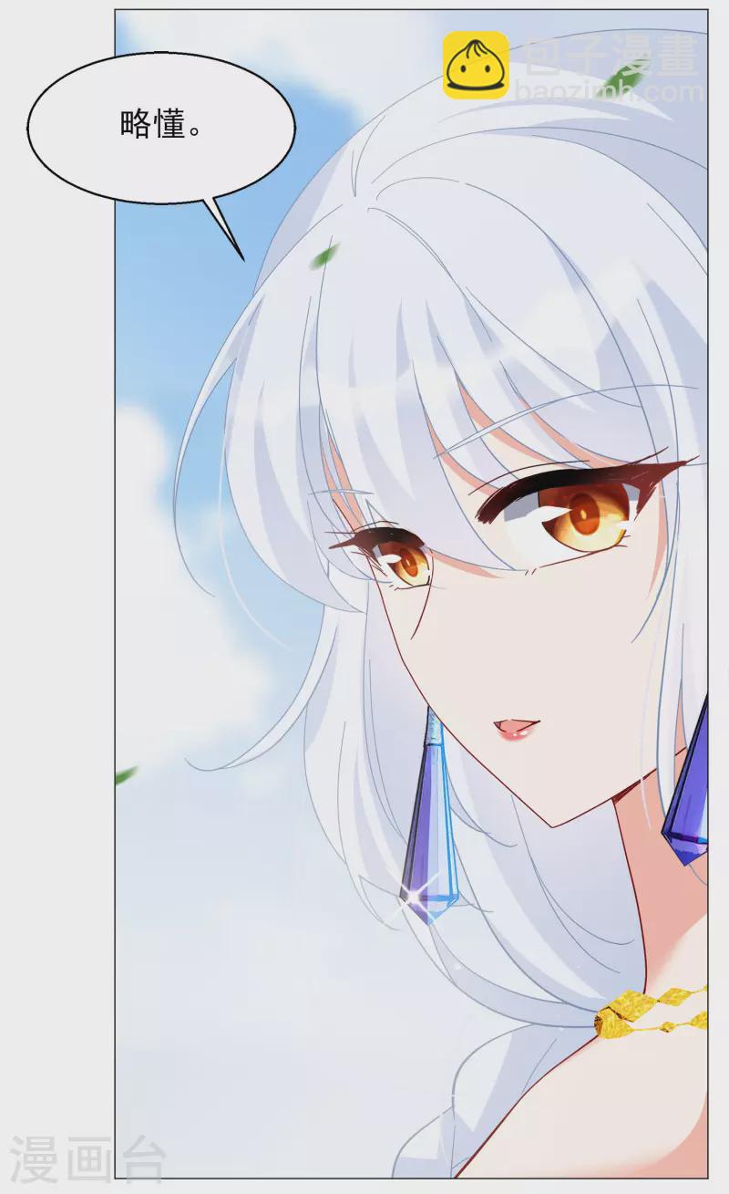 第236话 小雨点的转变26