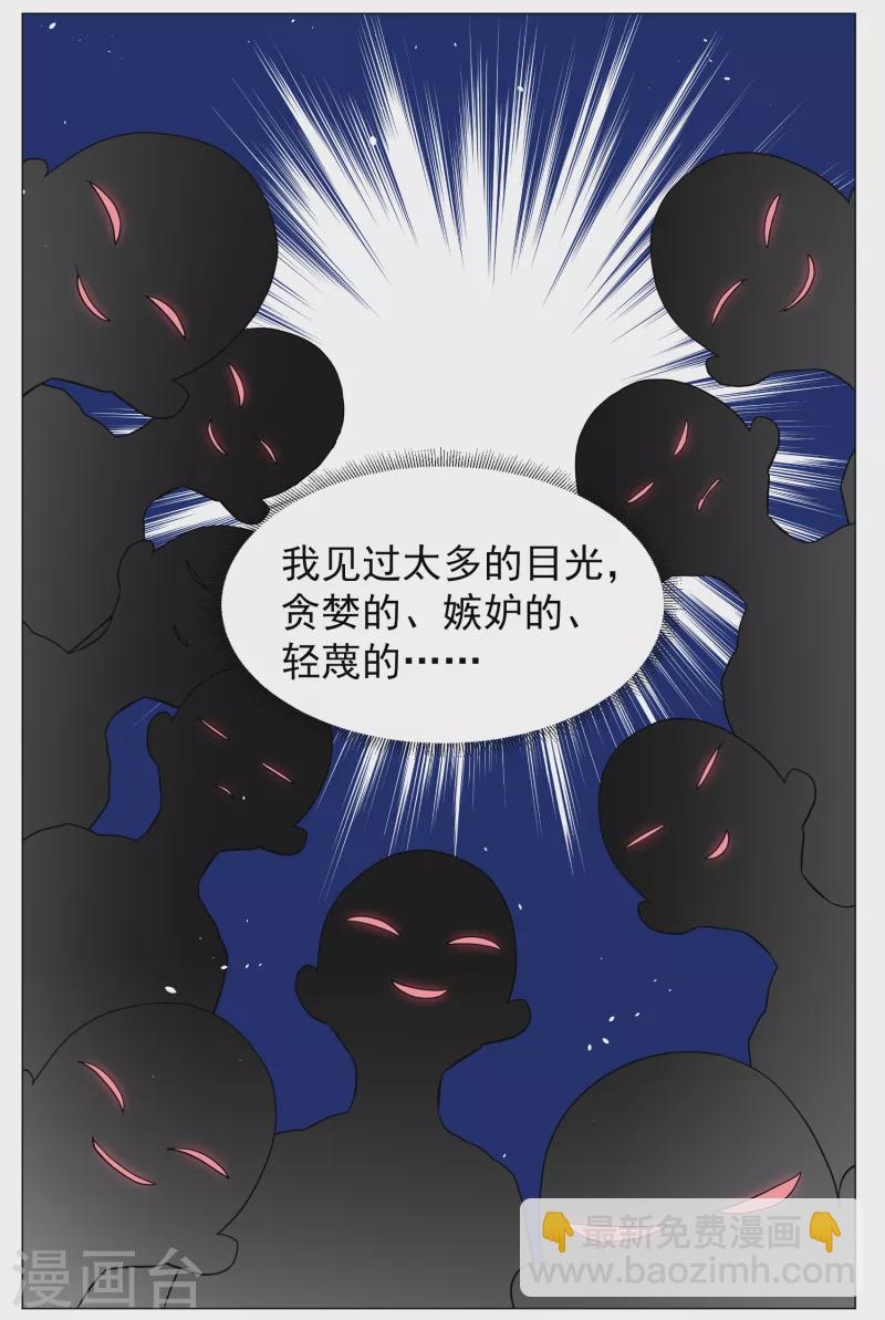 第259话 月下诉情123