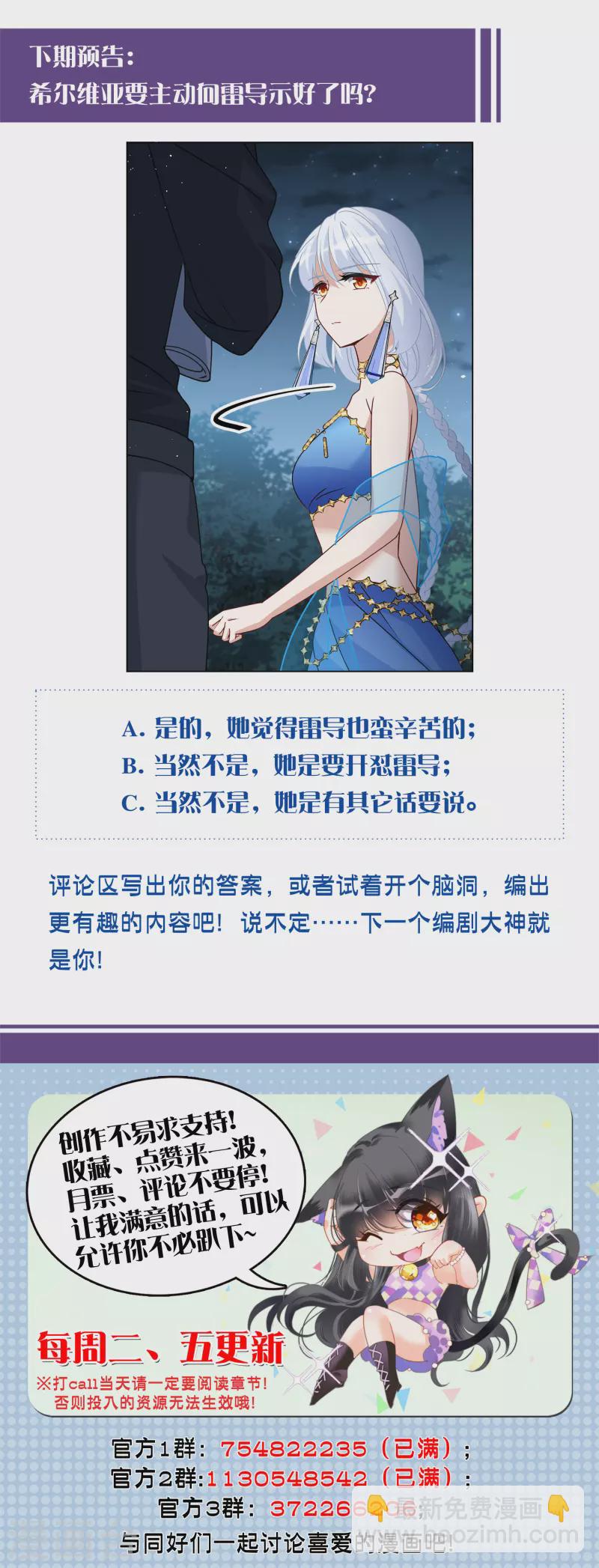 第268话 跟大佬演感情戏？233