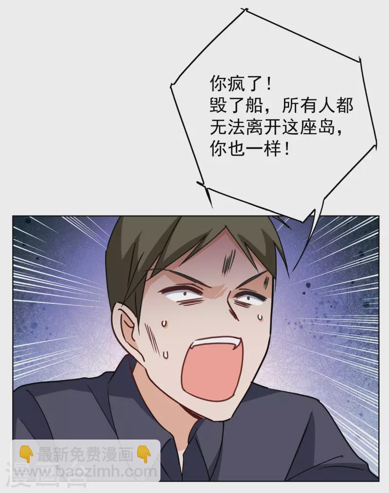 第274话 逃生游戏214