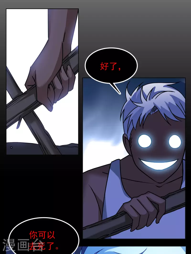 第274话 逃生游戏217