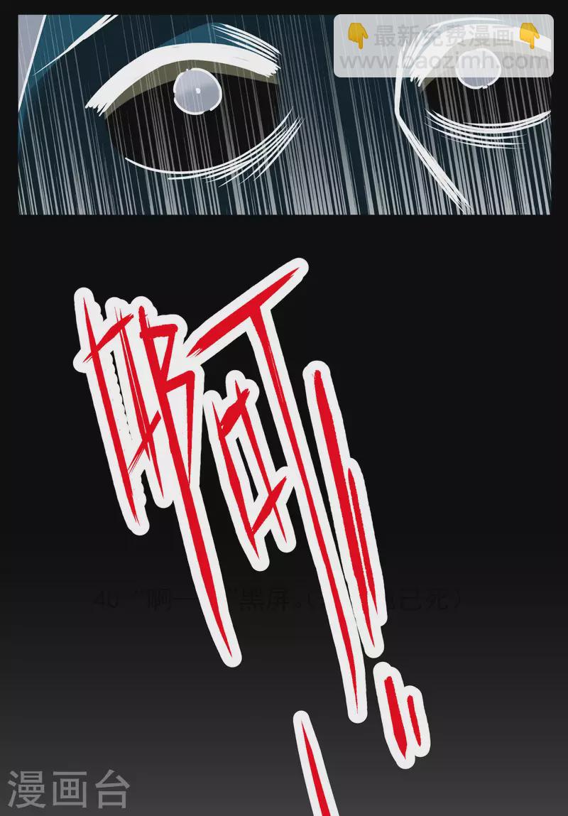 第274话 逃生游戏219