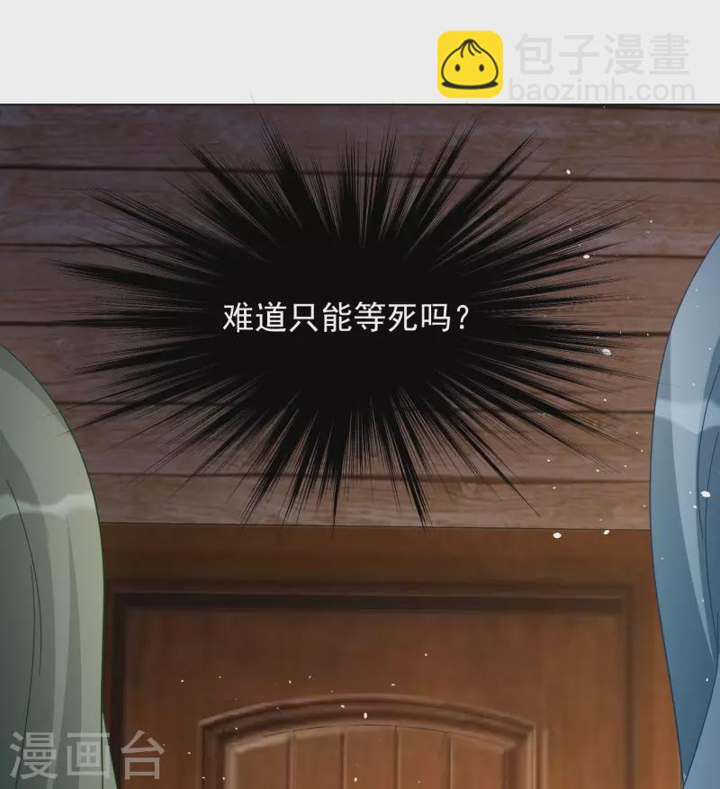 第277话 插翅难飞229
