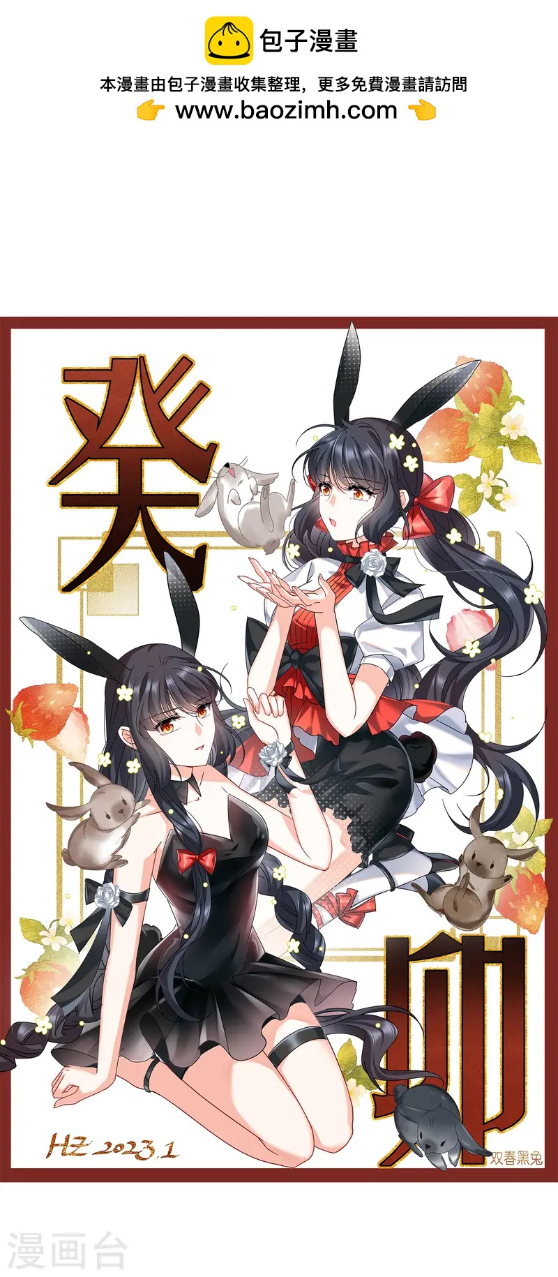 第313话 你不是谢燃！20