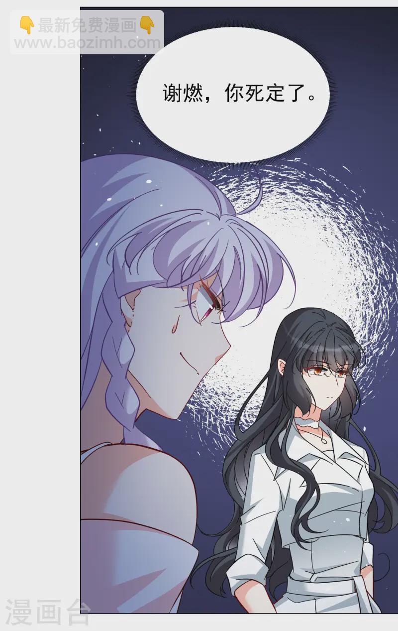 第314话 你不是谢燃！36