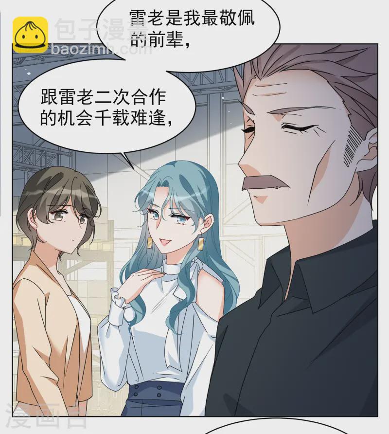 第322话 “新人”到来17