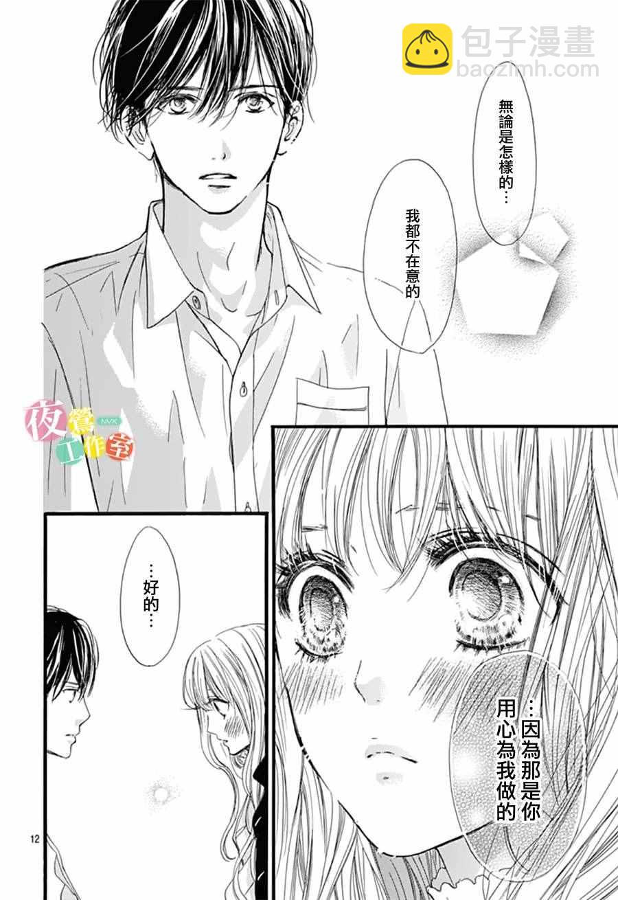 第26话10