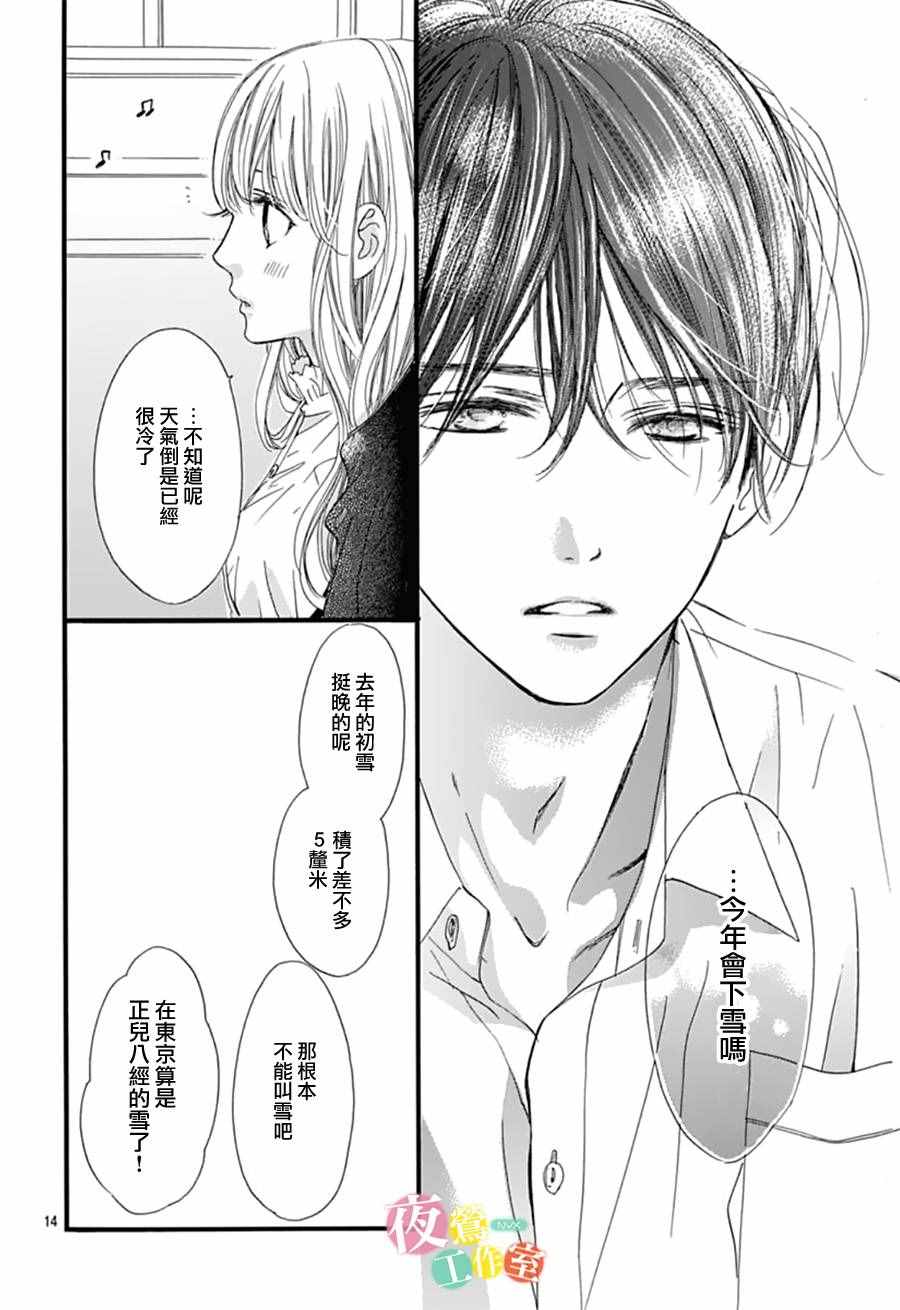 第26话11