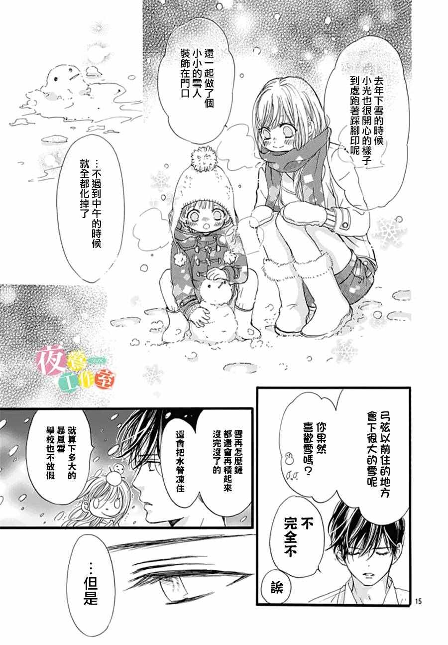 第26话12