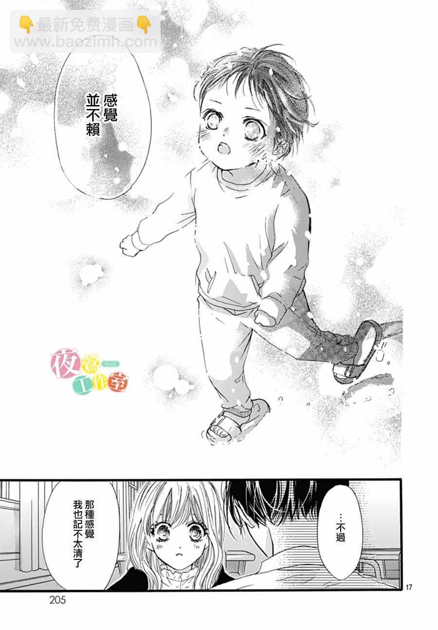 第26话14