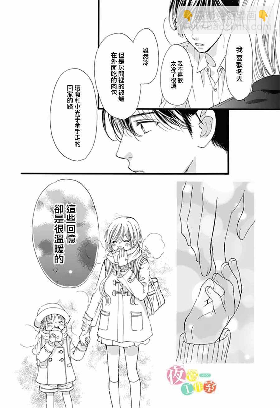 第26话15