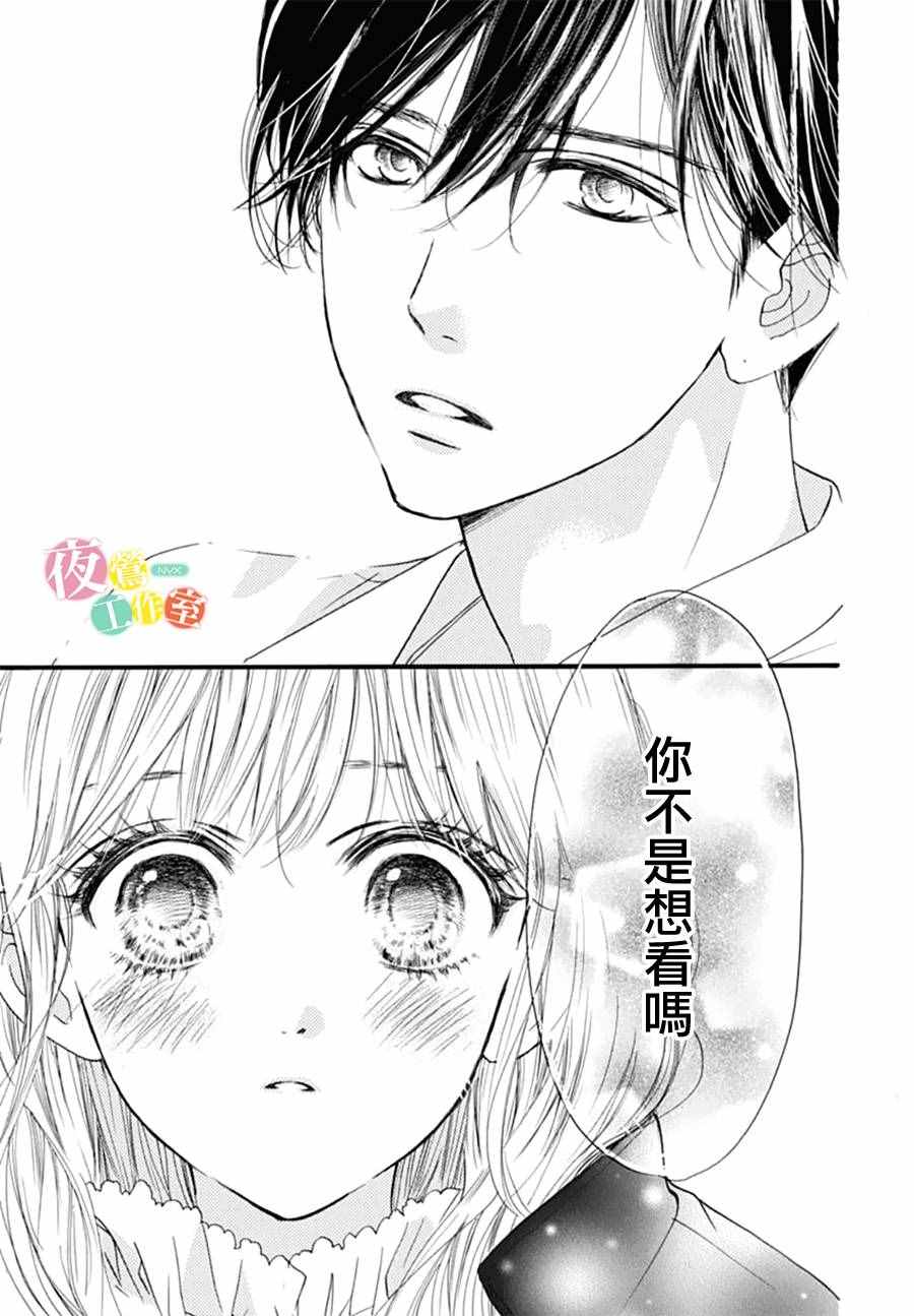 第26话18