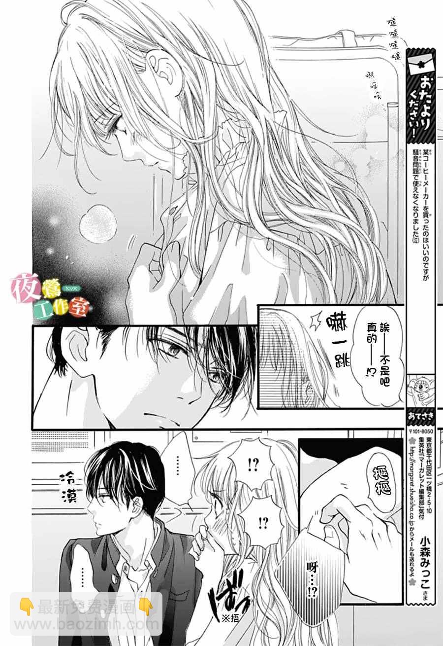 第26话3