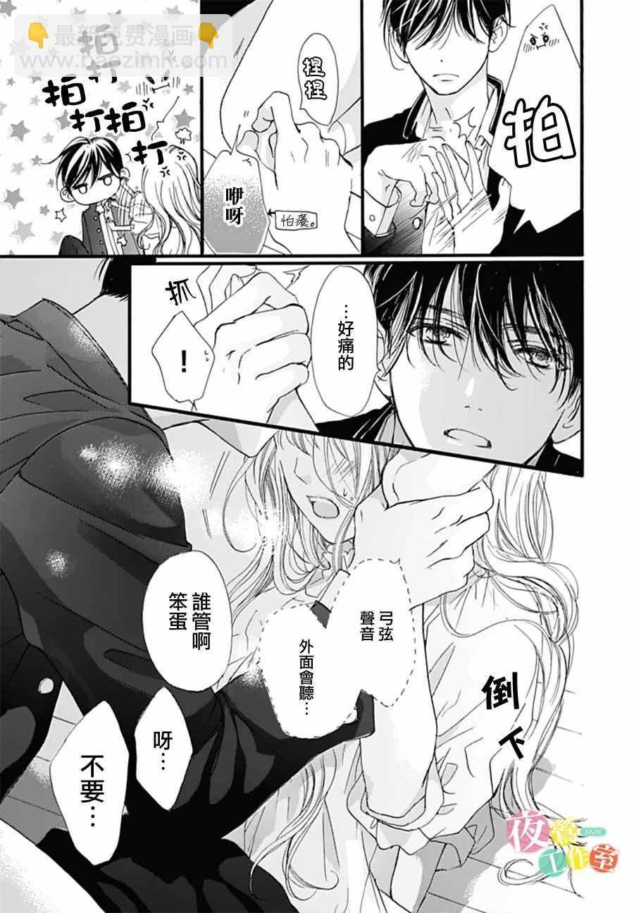 第26话4