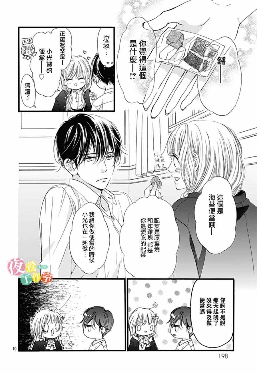 第26话9