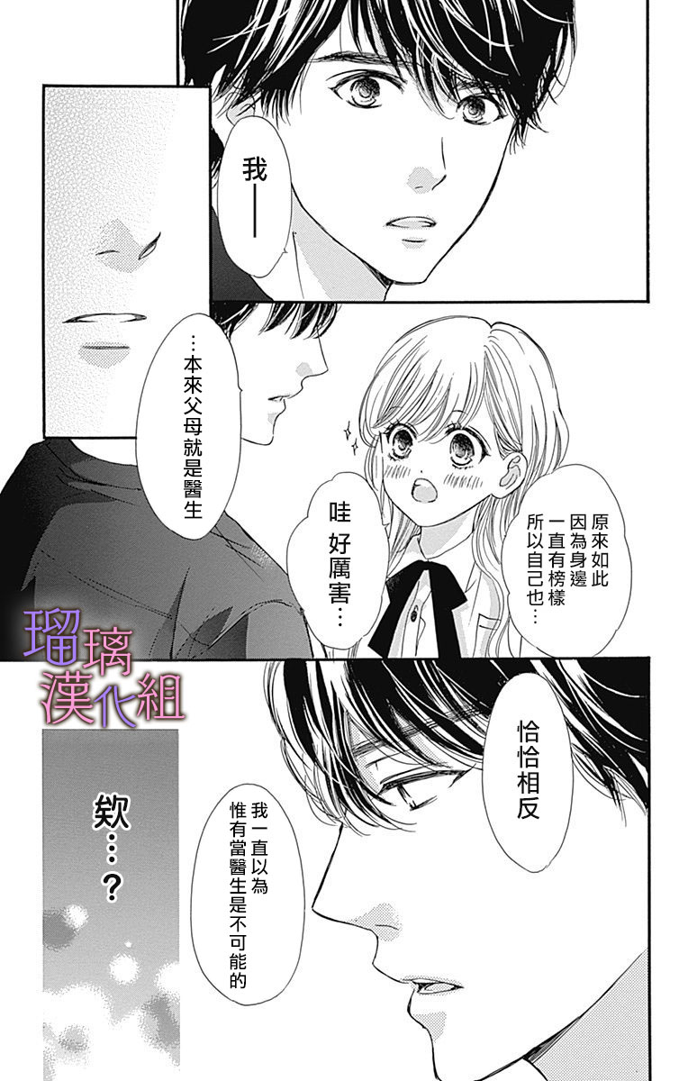 第47话10
