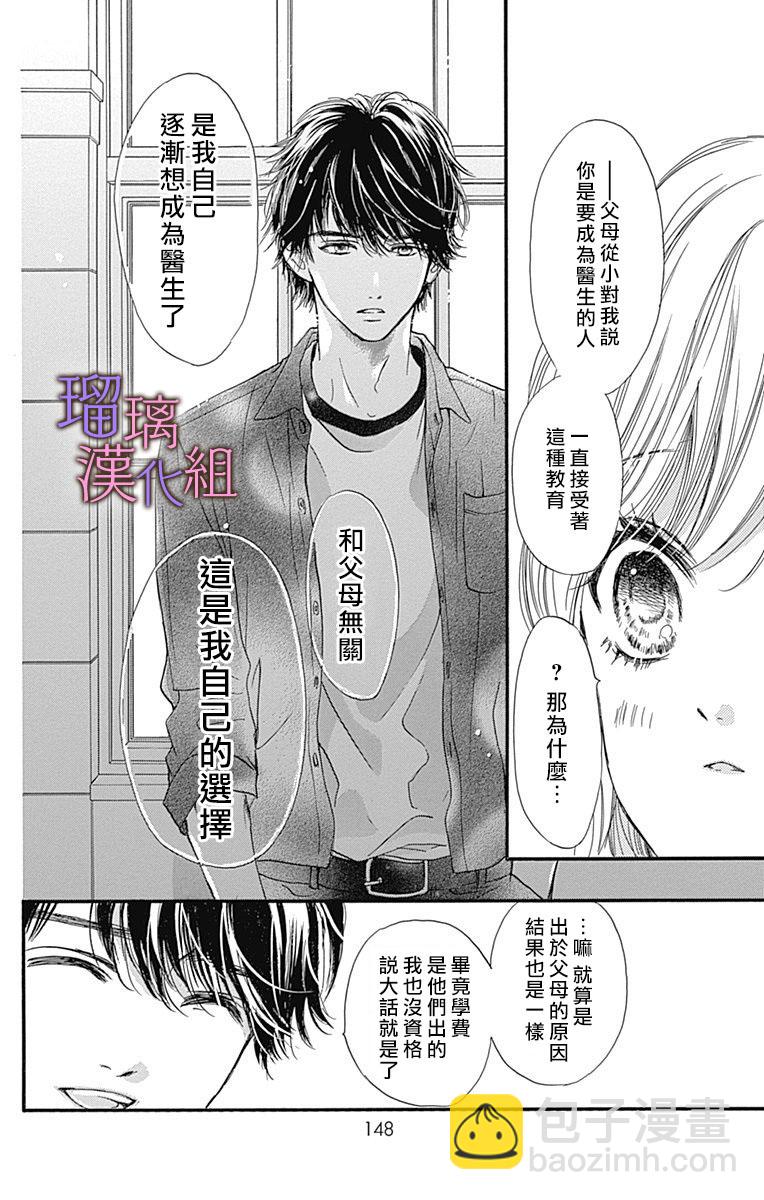 第47话11