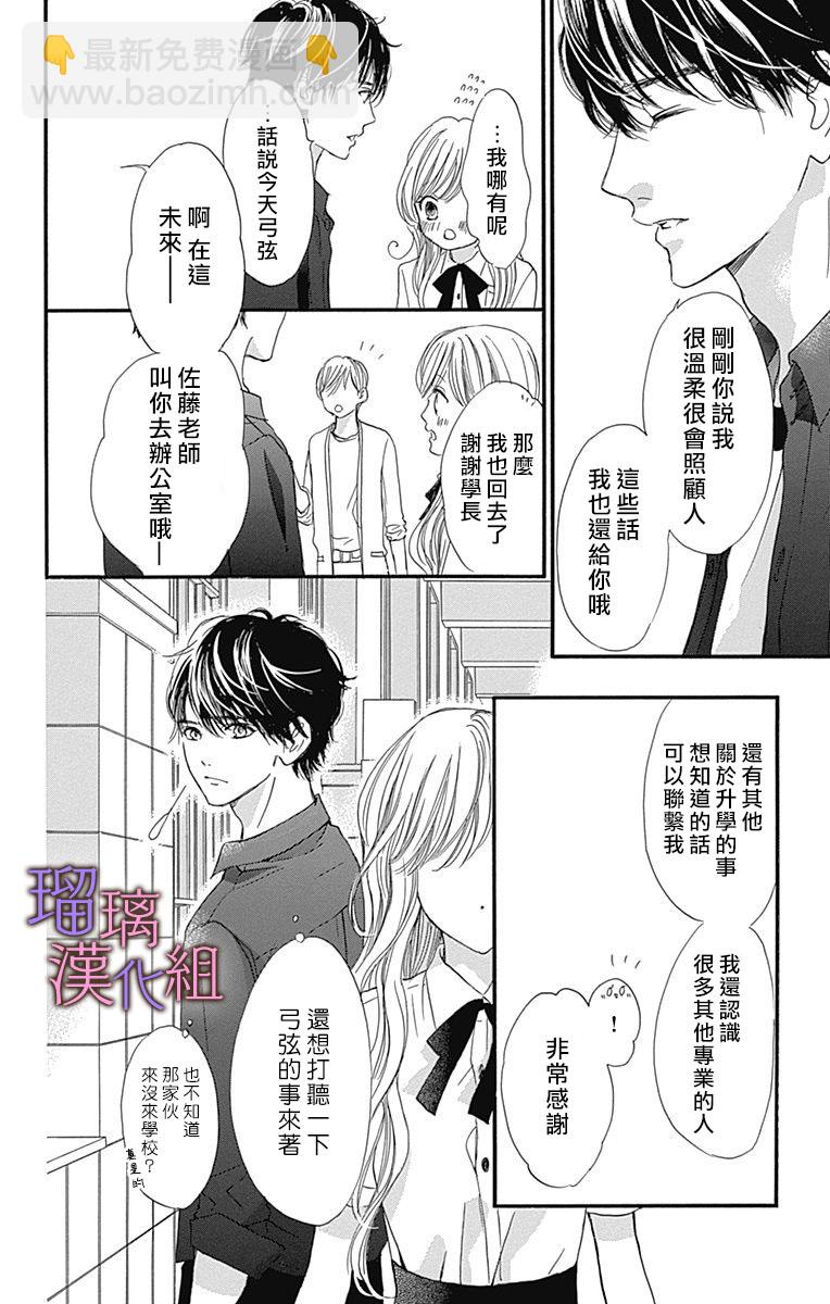 第47话13