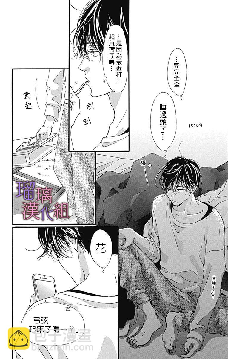第47话15