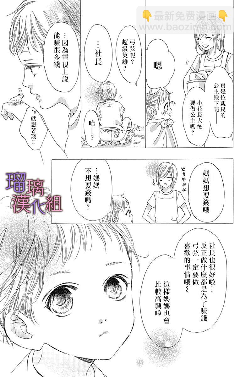 第47话20