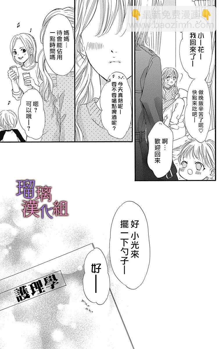 第47话24