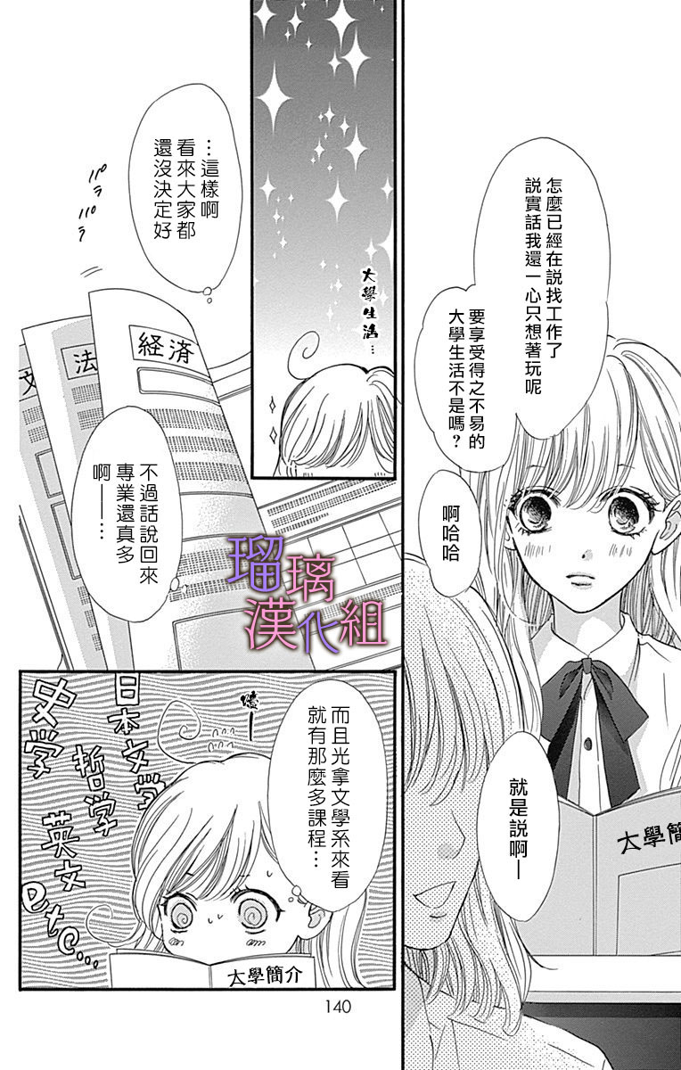 第47话3