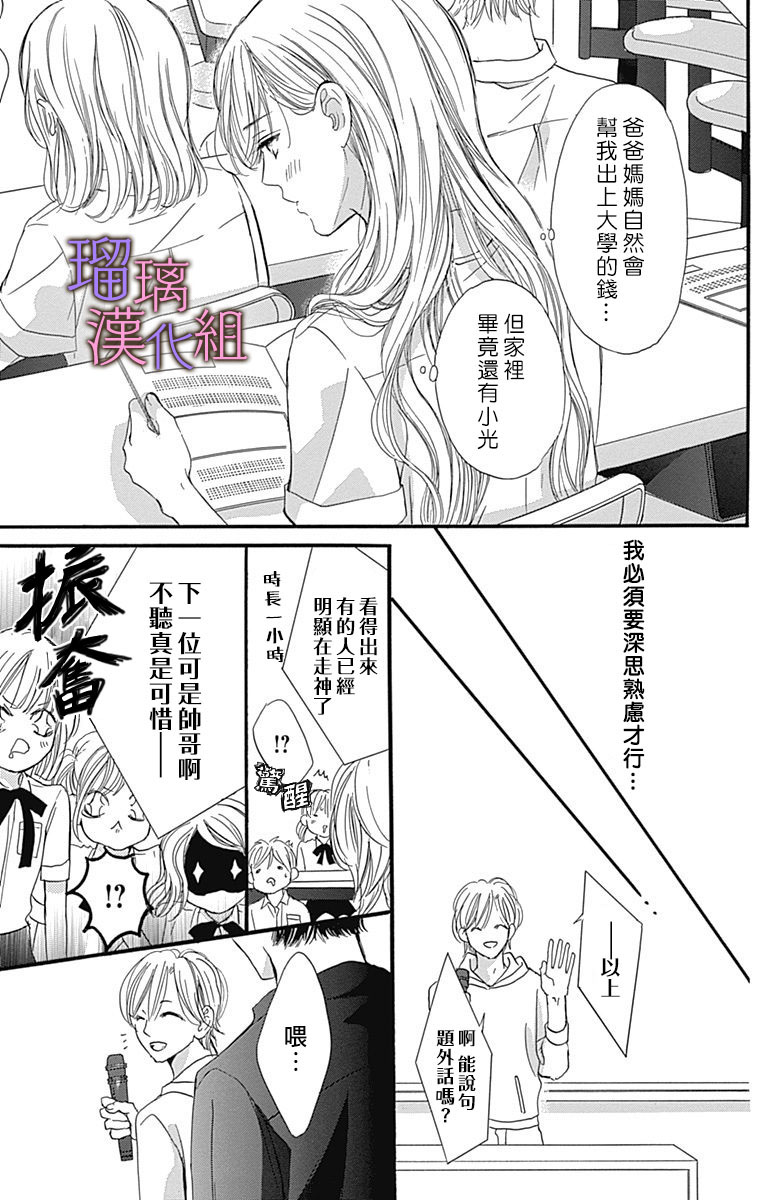 第47话4