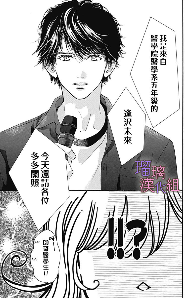 第47话6